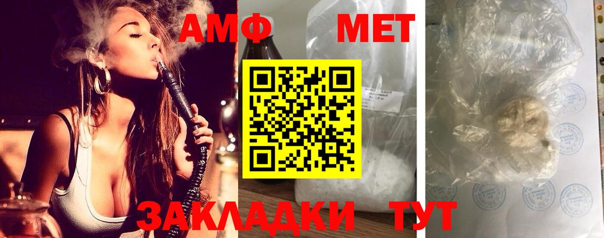 Amphetamine Розовый  Вход с VPN  АМФЕТАМИН  Amphetamine  Нововоронеж 