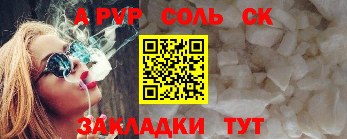 А ПВП мука Нововоронеж