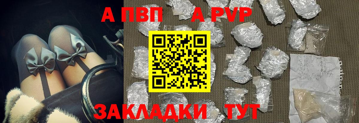 А ПВП СК КРИС  Вход с VPN  Alfa_PVP СК КРИС  Alfa_PVP Crystall  Нововоронеж 