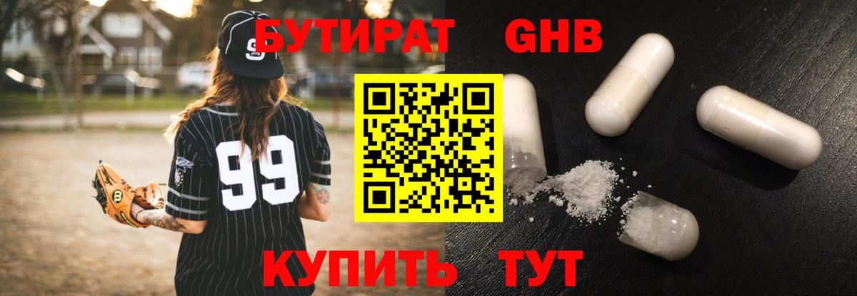 Нововоронеж  Бутират  Вход с VPN  Бутират буратино 