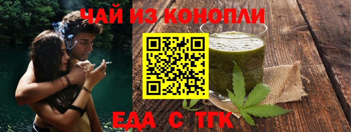 Нововоронеж  Еда ТГК марихуана  Вход с VPN 