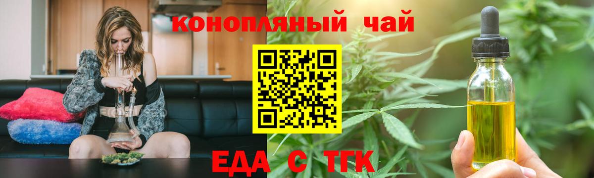Canna-Cookies конопля Нововоронеж
