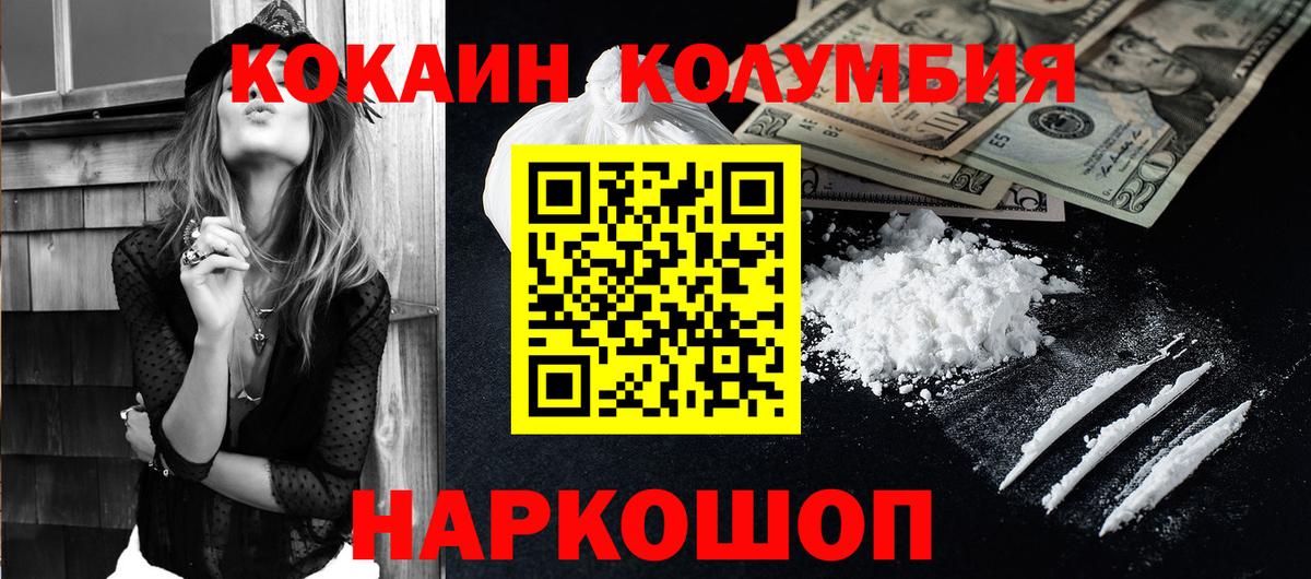 COCAIN Боливия Нововоронеж