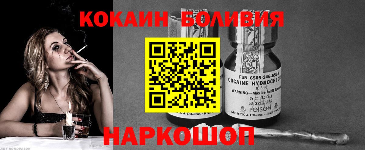 КОКАИН VHQ  Вход с VPN  наркошоп  Нововоронеж  COCAIN 