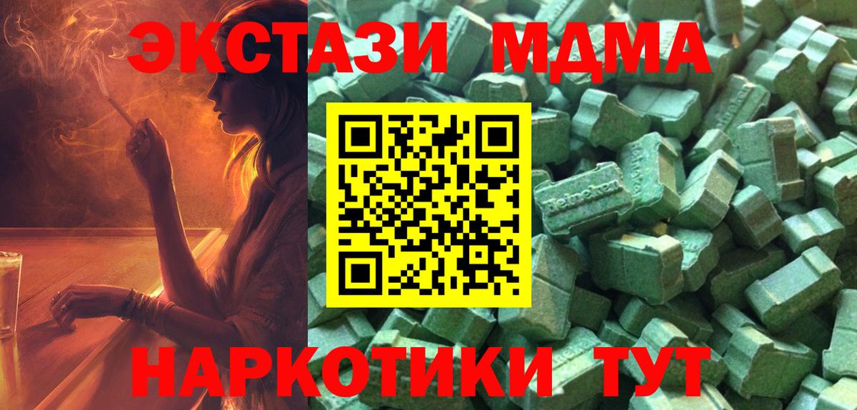ссылка на мегу   Вход с VPN  Нововоронеж  Экстази 250 мг  Экстази MDMA 