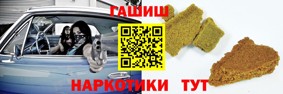 Нововоронеж  ГАШИШ 40% ТГК  Гашиш убойный  ГАШ  Вход с VPN 