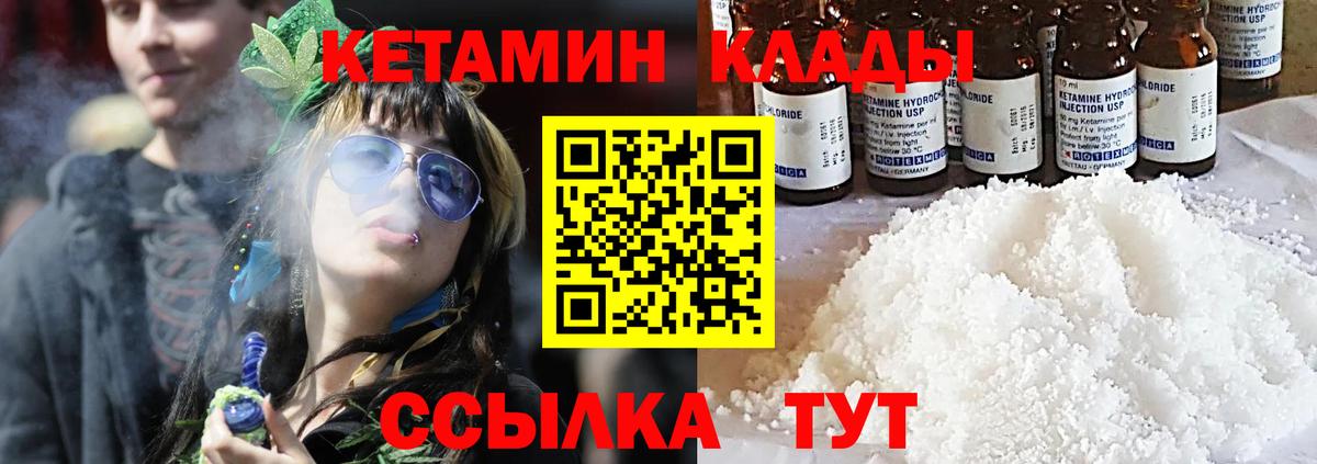 Кетамин ketamine  Вход с VPN  Нововоронеж 