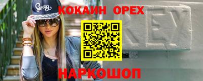 кокаин VHQ Обнинск