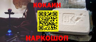 кокаин VHQ Обнинск