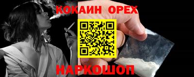 кокаин VHQ Обнинск