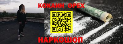 кокаин VHQ Обнинск