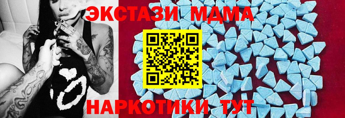 МДМА кристаллы Нововоронеж