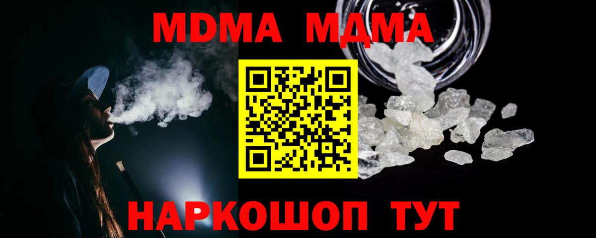 Нововоронеж  MDMA VHQ  MDMA crystal  МДМА  Вход с VPN 