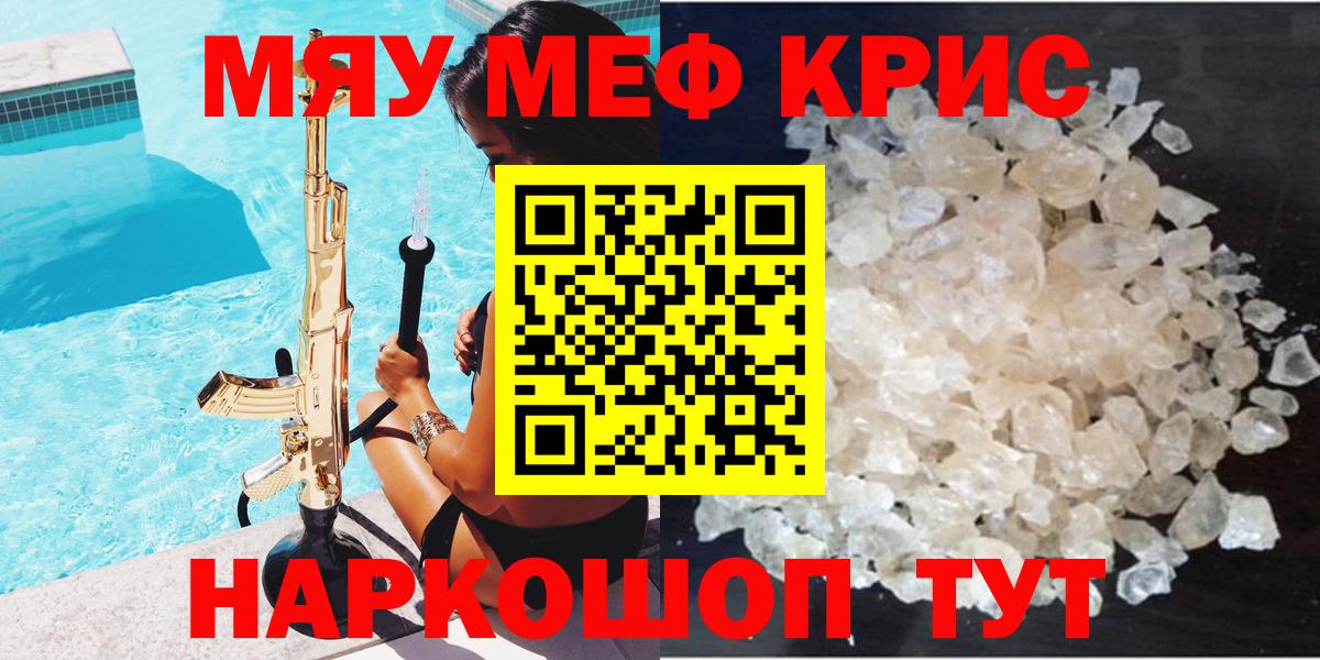 Нововоронеж  Меф  Вход с VPN  Меф  Мефедрон 4 MMC 