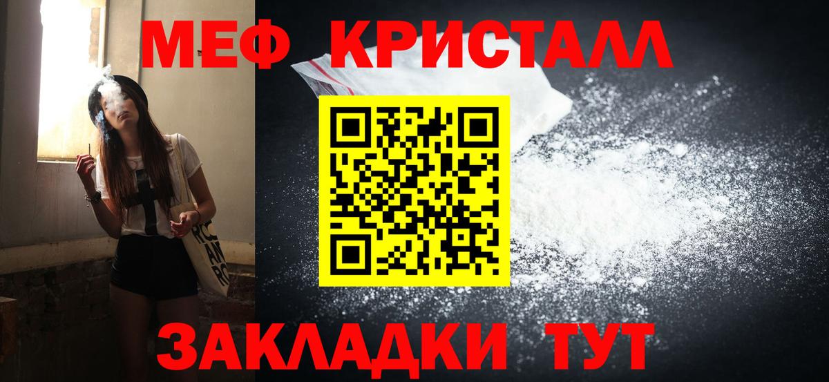 Мефедрон мука Нововоронеж