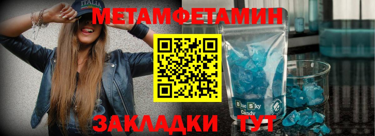 Метамфетамин мет  Вход с VPN  Нововоронеж 