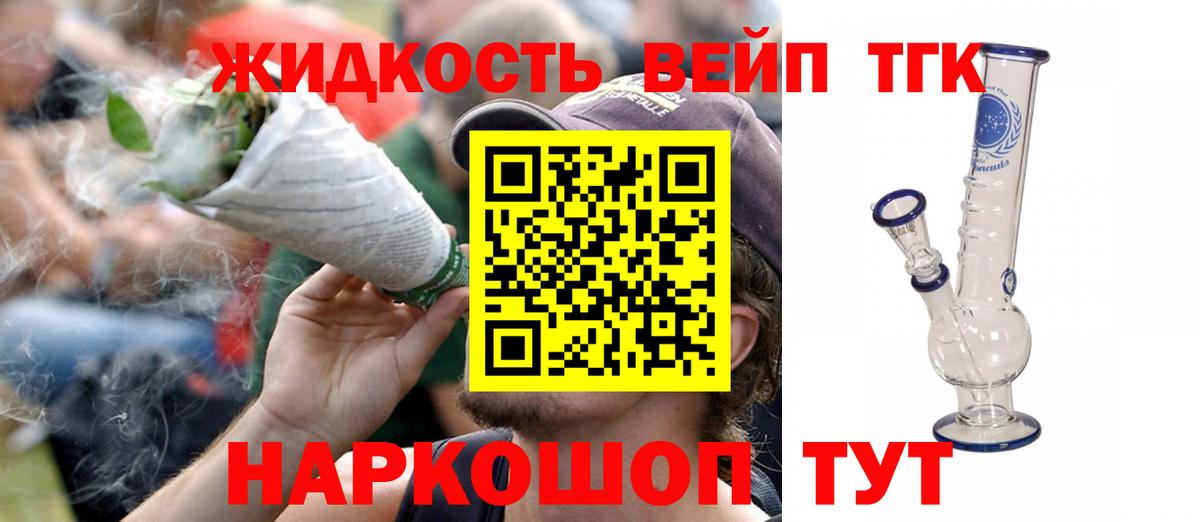 Дистиллят ТГК жижа Нововоронеж