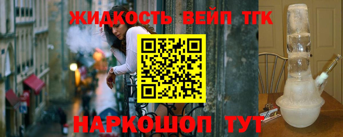 Нововоронеж  Дистиллят ТГК вейп  купить   Вход с VPN 